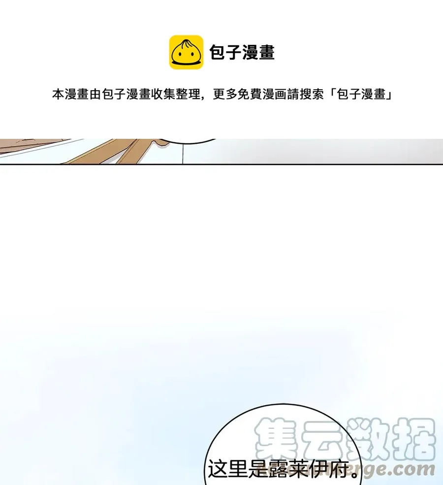第22话 少公爵府邸 第33页