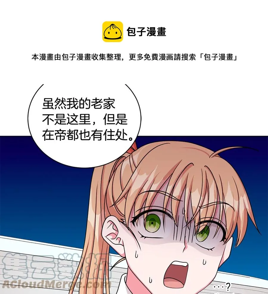 第22话 少公爵府邸 第37页