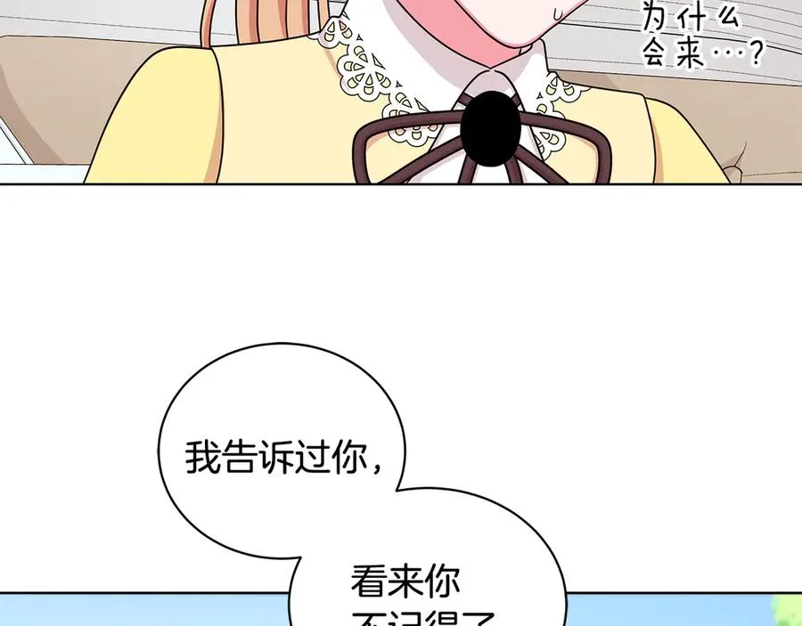 第22话 少公爵府邸 第38页