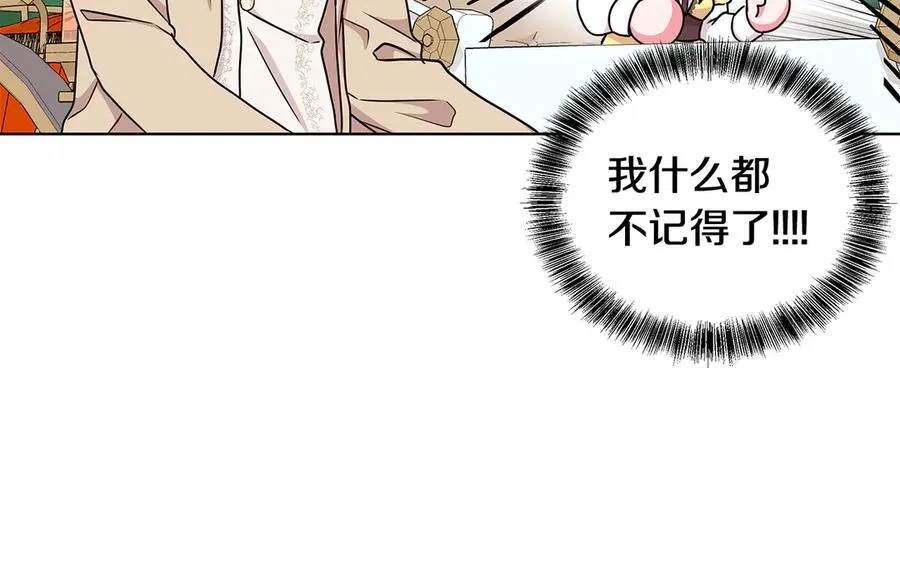第22话 少公爵府邸 第40页
