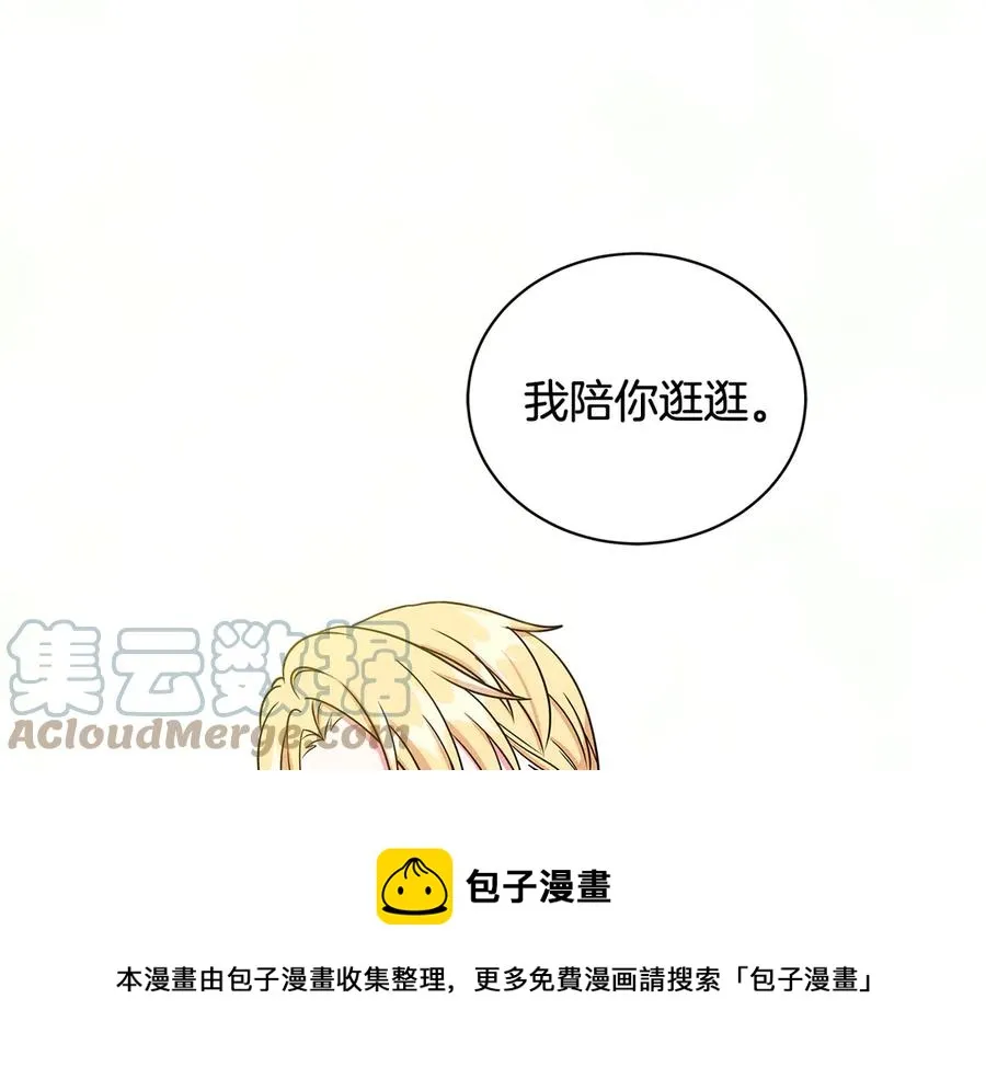 第22话 少公爵府邸 第41页