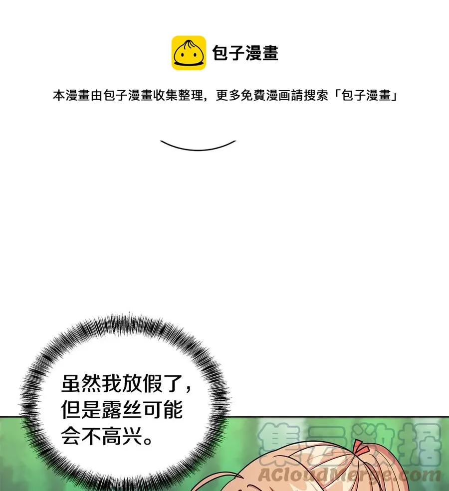 第22话 少公爵府邸 第45页