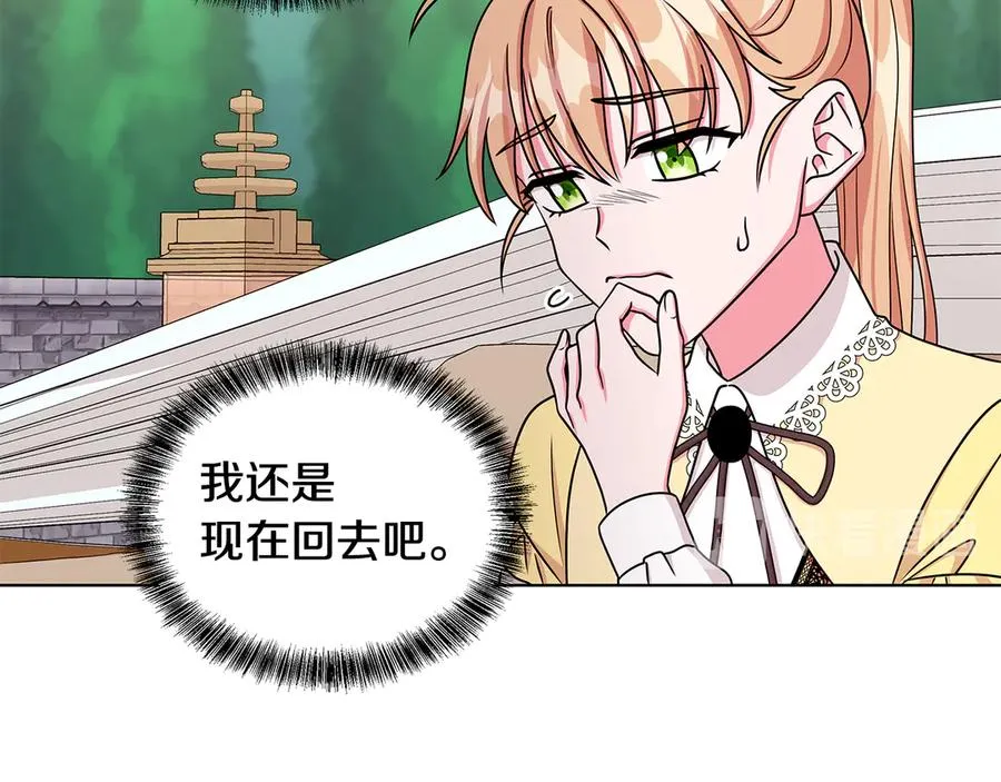 第22话 少公爵府邸 第46页