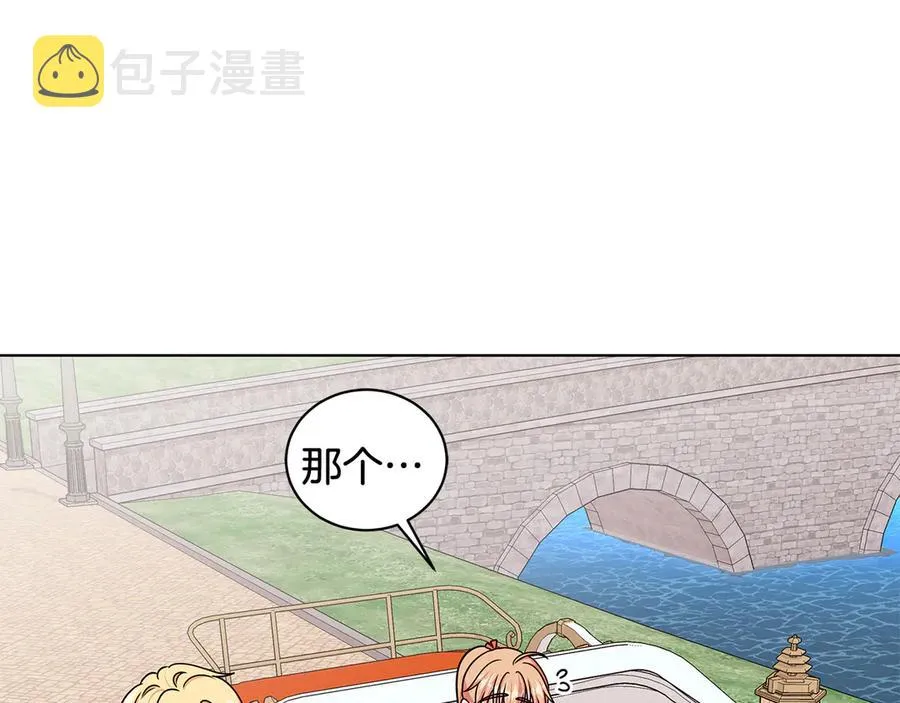 第22话 少公爵府邸 第47页