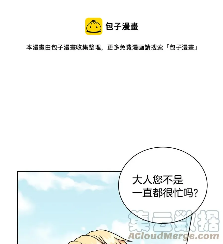 第22话 少公爵府邸 第49页