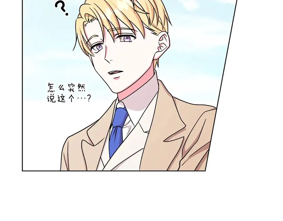 第22话 少公爵府邸 第50页