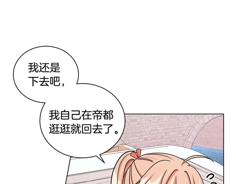 第22话 少公爵府邸 第51页