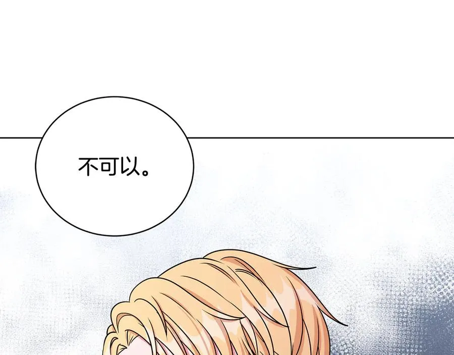 第22话 少公爵府邸 第54页