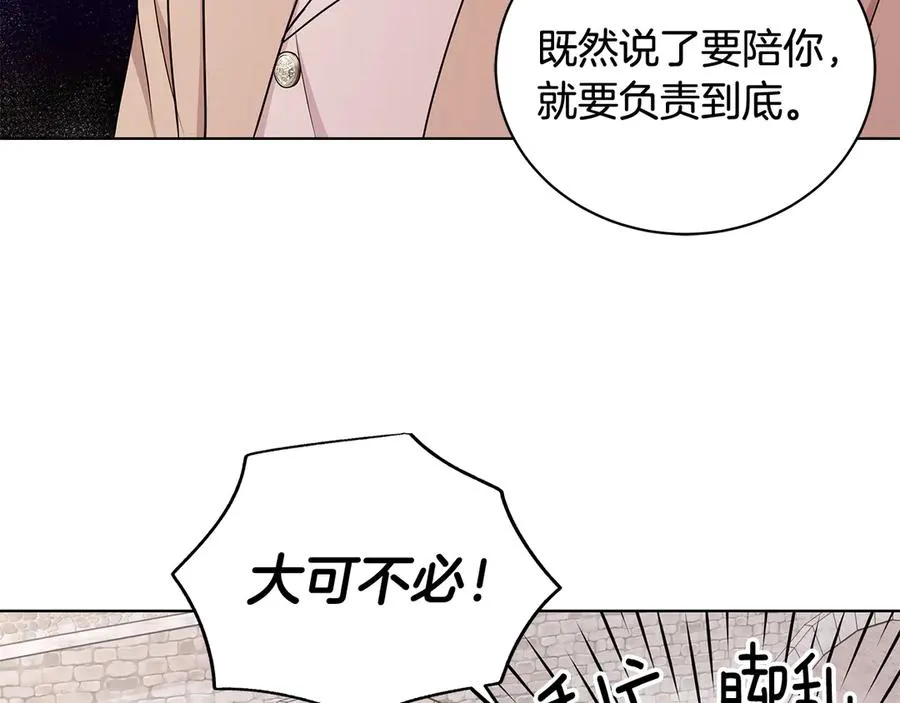 第22话 少公爵府邸 第56页