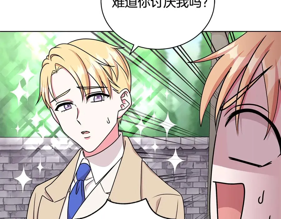 第22话 少公爵府邸 第59页