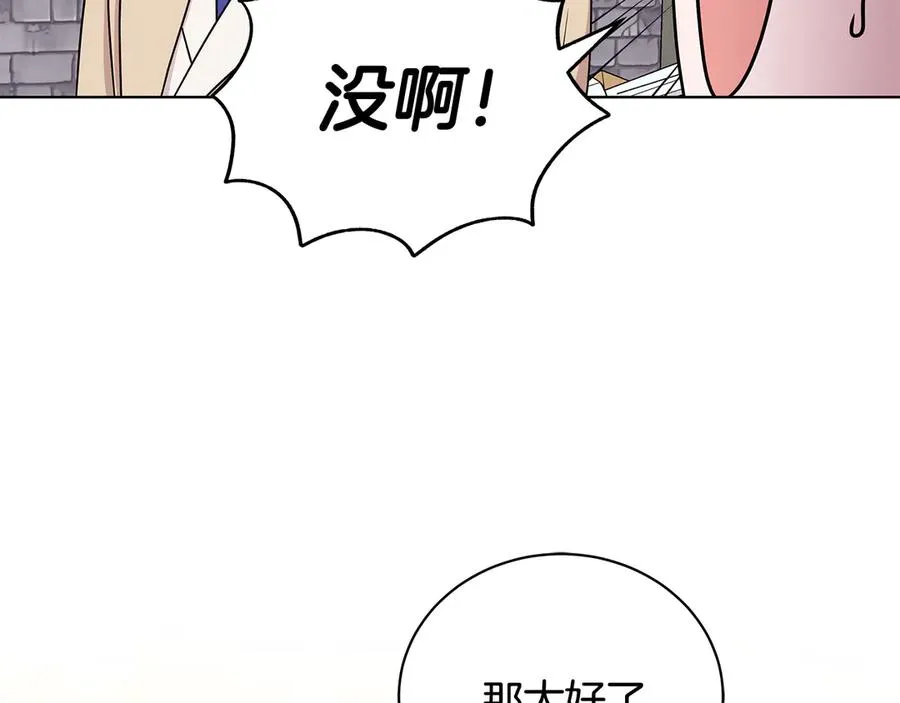 第22话 少公爵府邸 第60页