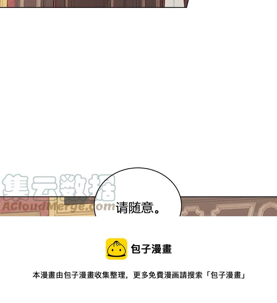 第22话 少公爵府邸 第77页