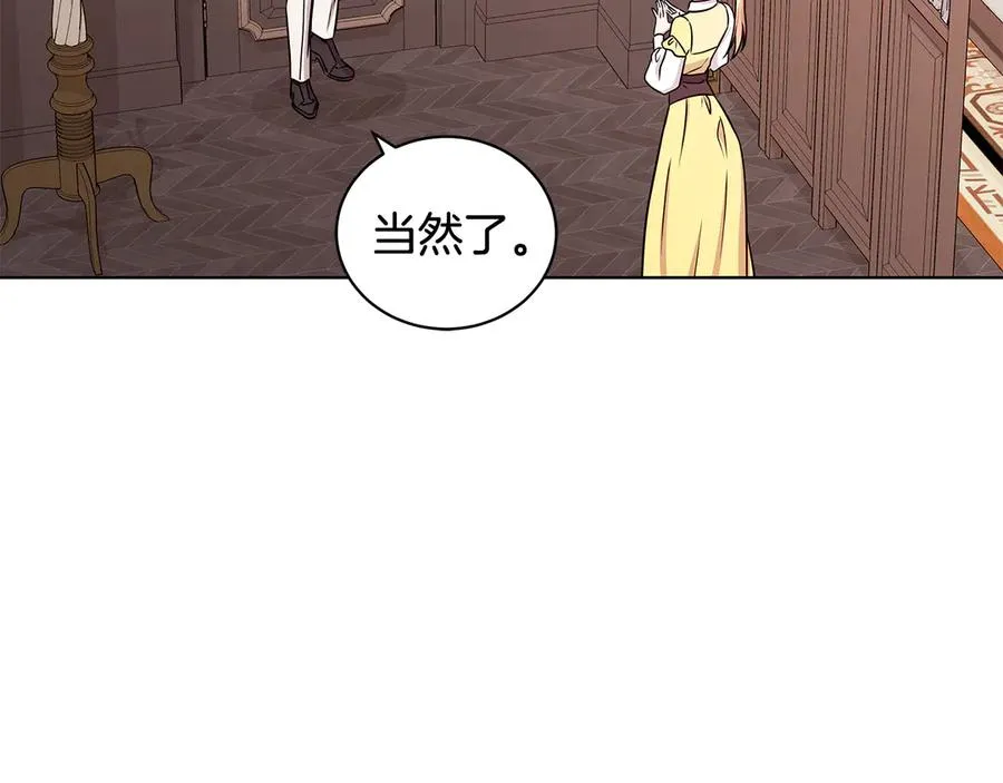 第22话 少公爵府邸 第86页