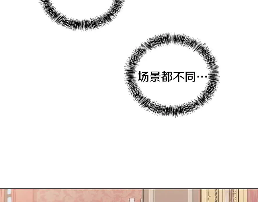 第22话 少公爵府邸 第90页