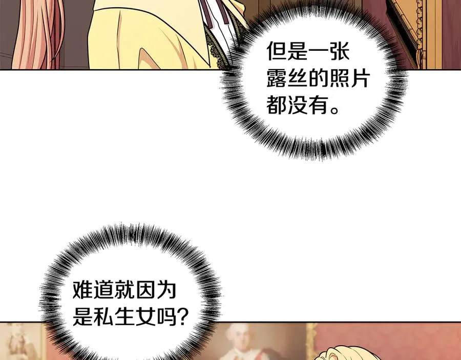 第22话 少公爵府邸 第92页