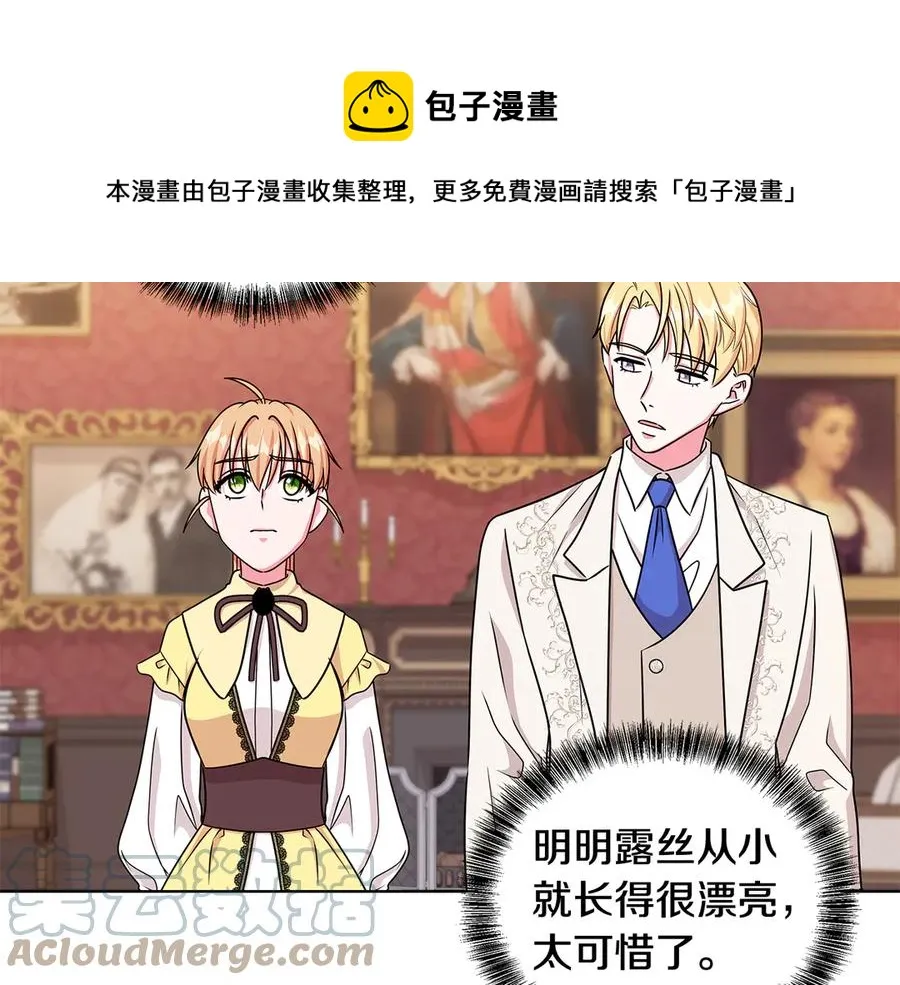 第22话 少公爵府邸 第93页