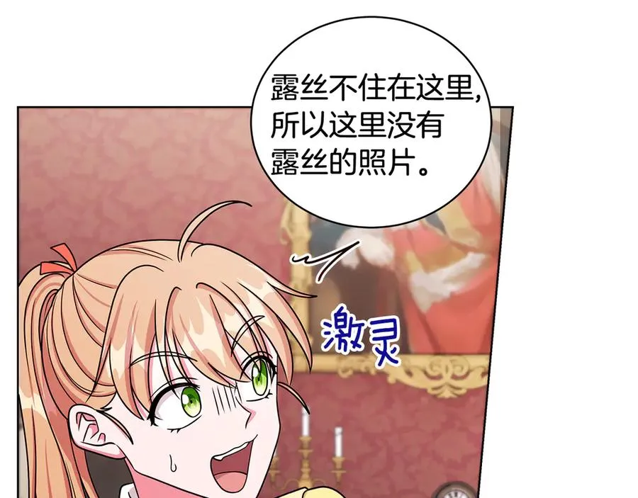 第22话 少公爵府邸 第95页