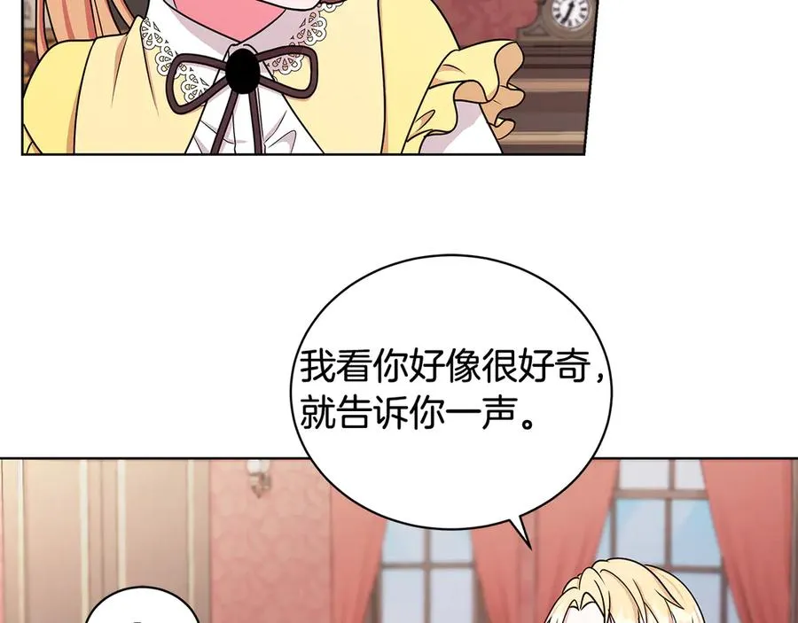 第22话 少公爵府邸 第96页
