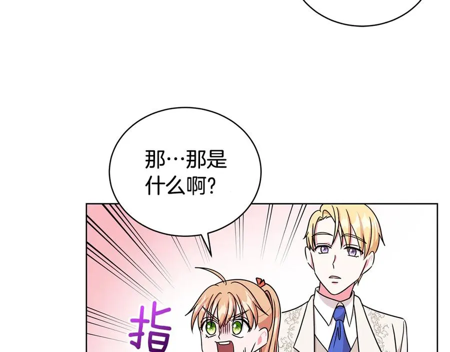 第22话 少公爵府邸 第98页