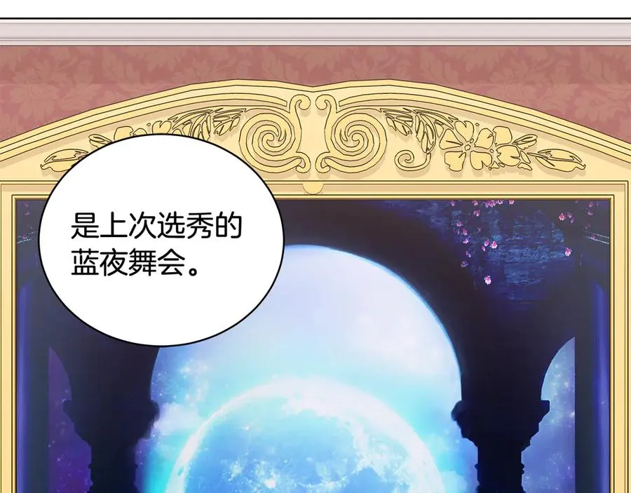 第22话 少公爵府邸 第100页