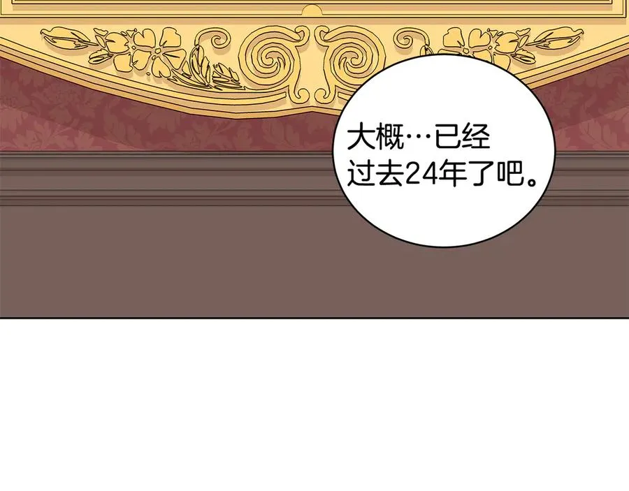 第22话 少公爵府邸 第102页