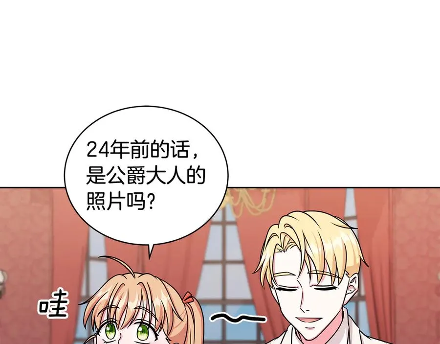 第22话 少公爵府邸 第103页