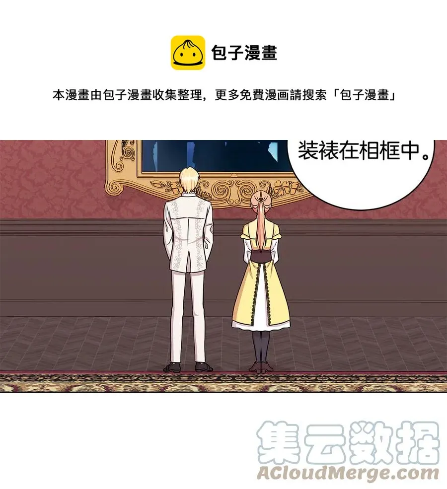 第22话 少公爵府邸 第109页