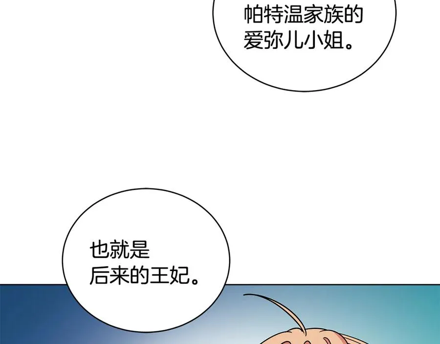 第22话 少公爵府邸 第114页