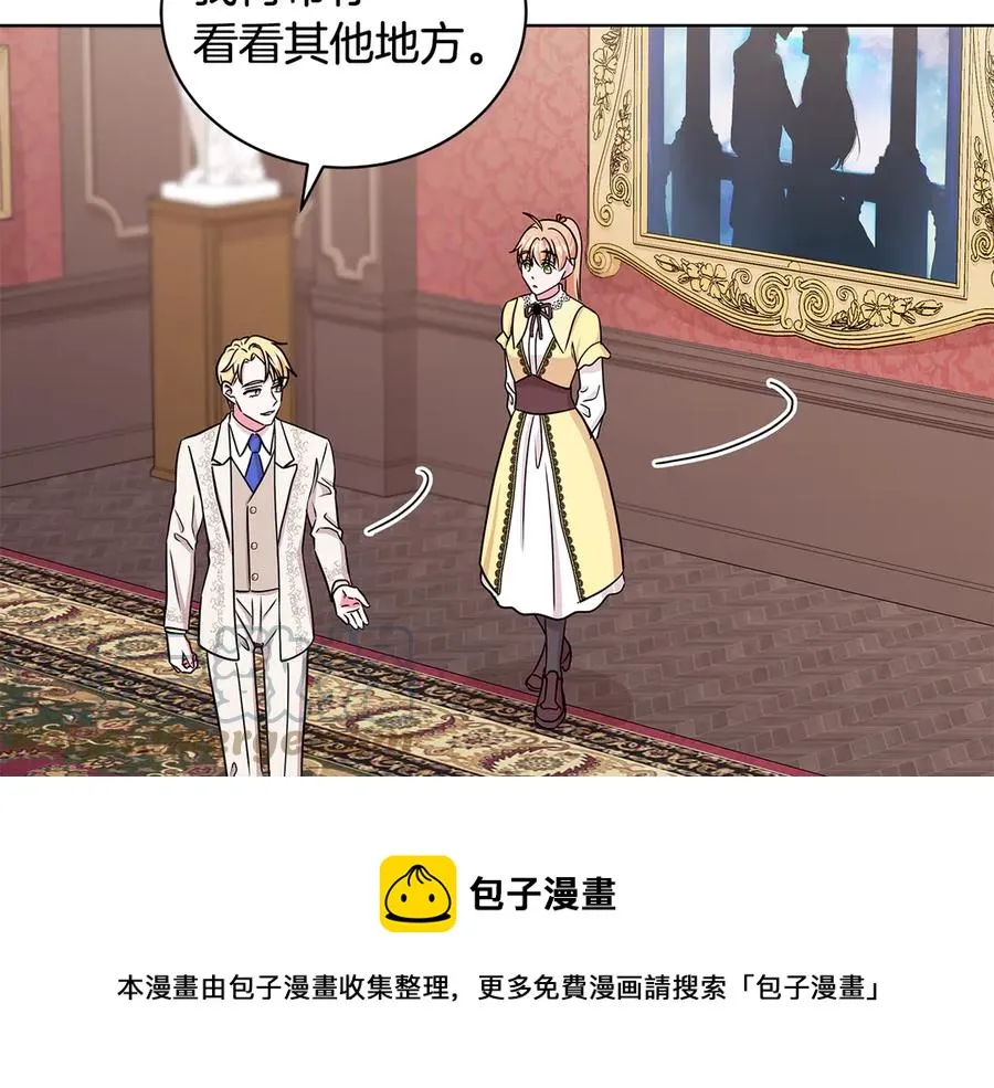 第22话 少公爵府邸 第117页