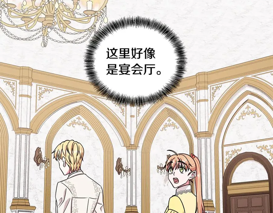 第22话 少公爵府邸 第127页