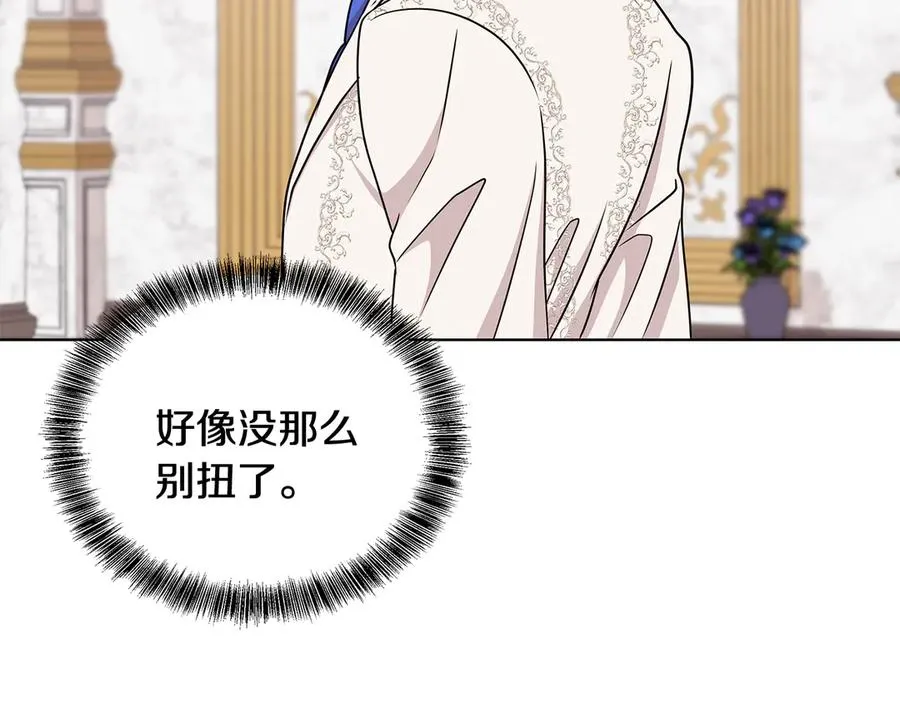 第22话 少公爵府邸 第130页