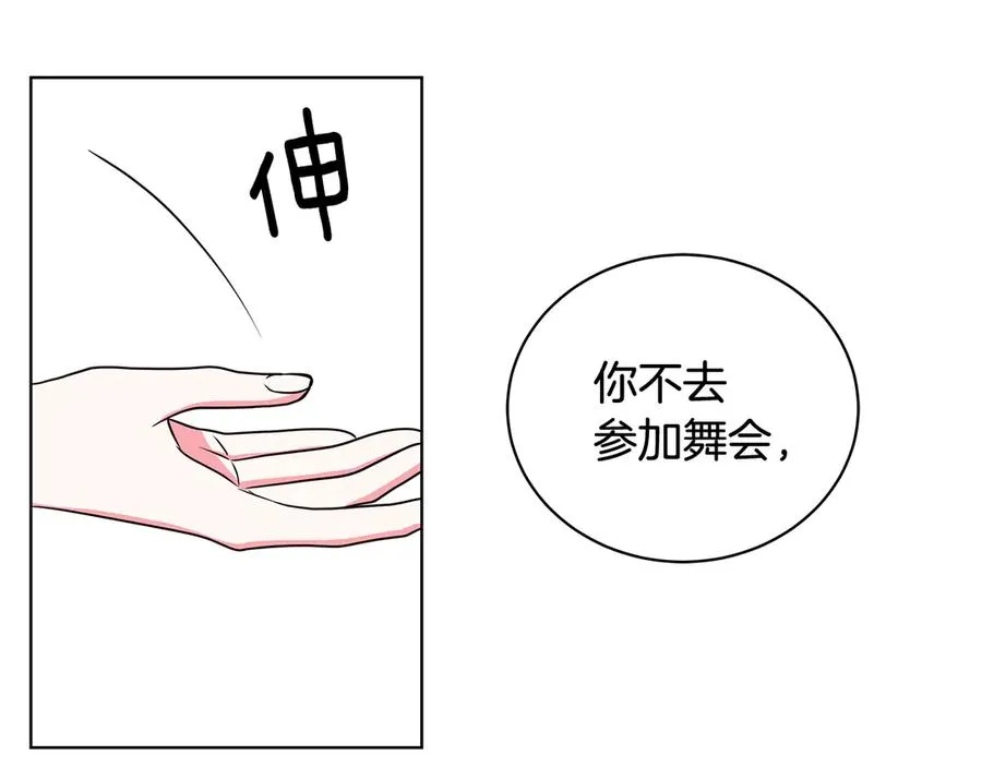第22话 少公爵府邸 第132页
