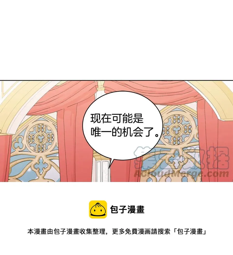 第22话 少公爵府邸 第133页