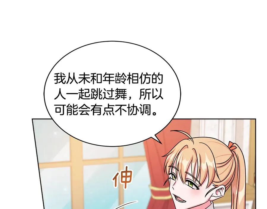 第22话 少公爵府邸 第136页