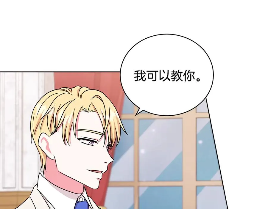 第22话 少公爵府邸 第138页