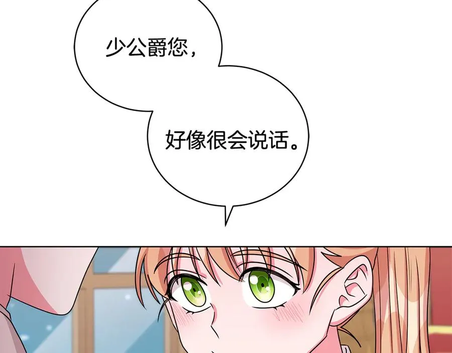 第22话 少公爵府邸 第140页