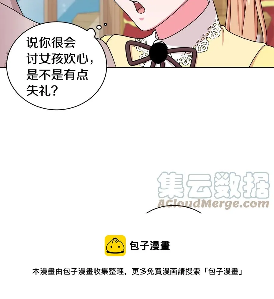第22话 少公爵府邸 第141页