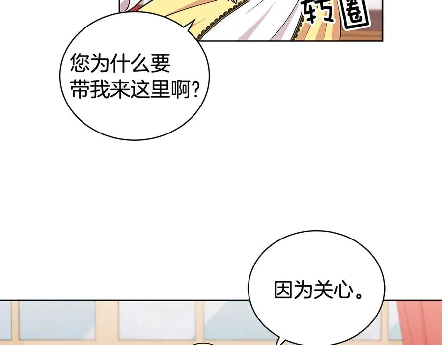 第22话 少公爵府邸 第146页