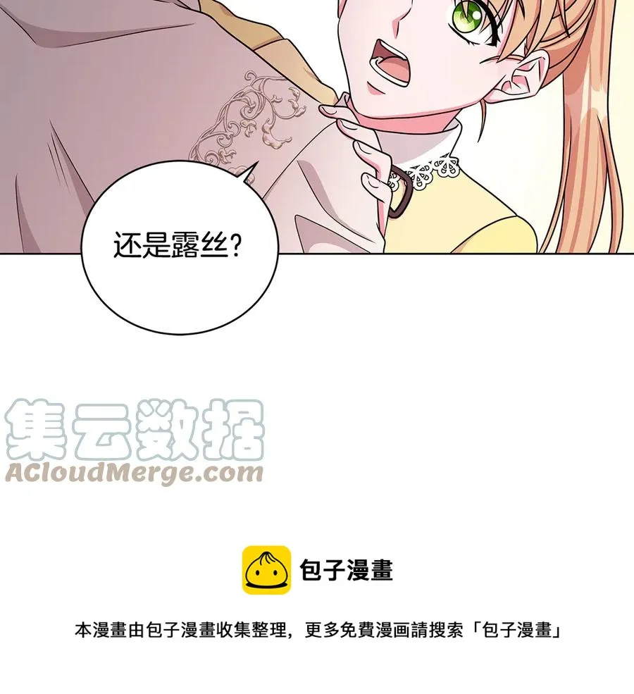 第22话 少公爵府邸 第149页