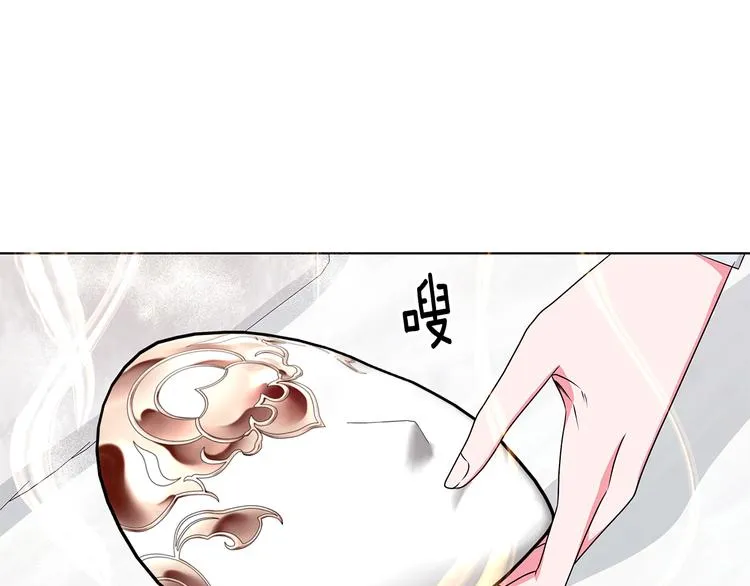 第23话 殿下的梦境 第12页