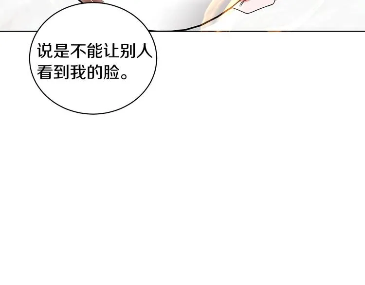 第23话 殿下的梦境 第13页