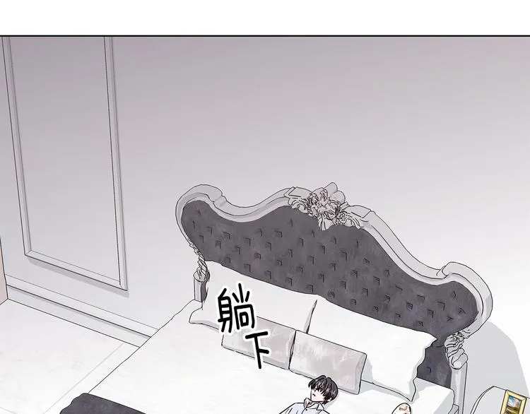 第23话 殿下的梦境 第14页