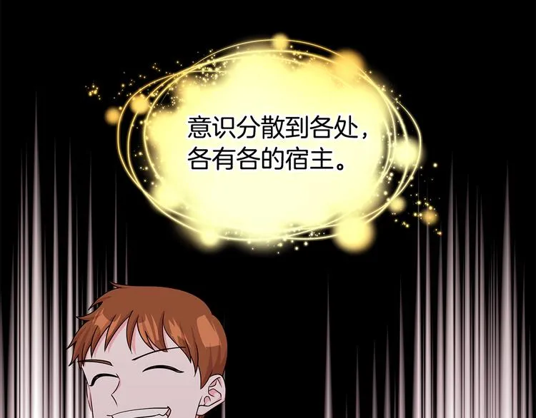 第23话 殿下的梦境 第21页