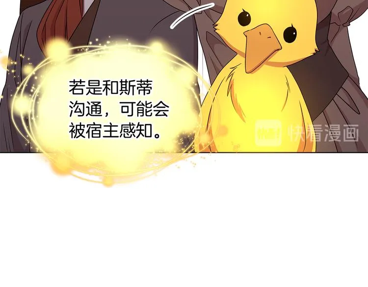 第23话 殿下的梦境 第23页