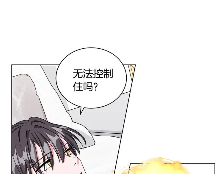 第23话 殿下的梦境 第24页