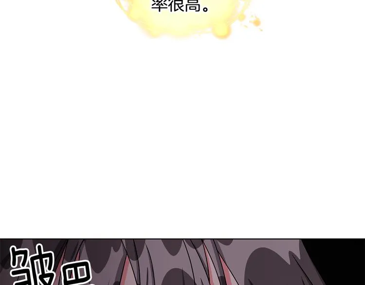 第23话 殿下的梦境 第26页