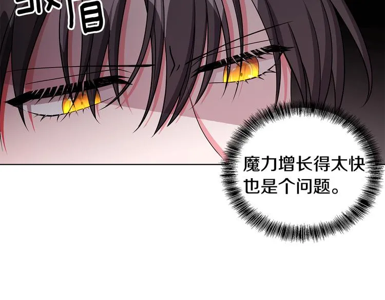 第23话 殿下的梦境 第27页
