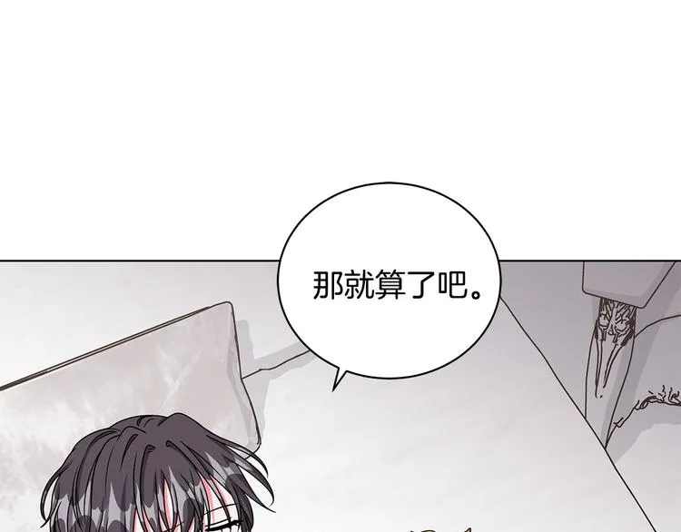 第23话 殿下的梦境 第28页