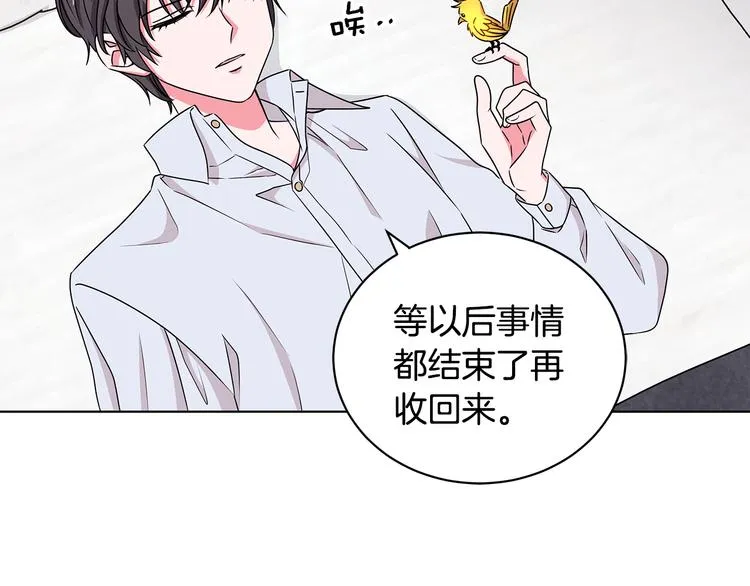 第23话 殿下的梦境 第29页