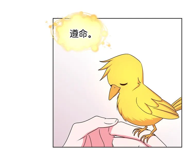 第23话 殿下的梦境 第31页